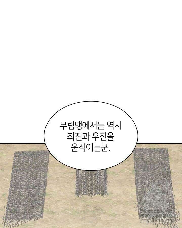 학사검전 151화 52