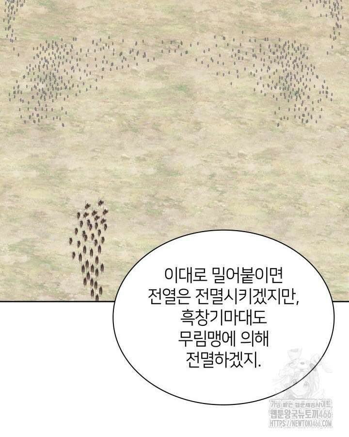 학사검전 151화 53