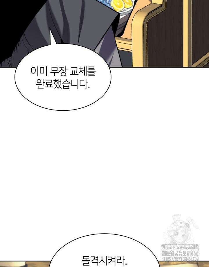 학사검전 151화 55