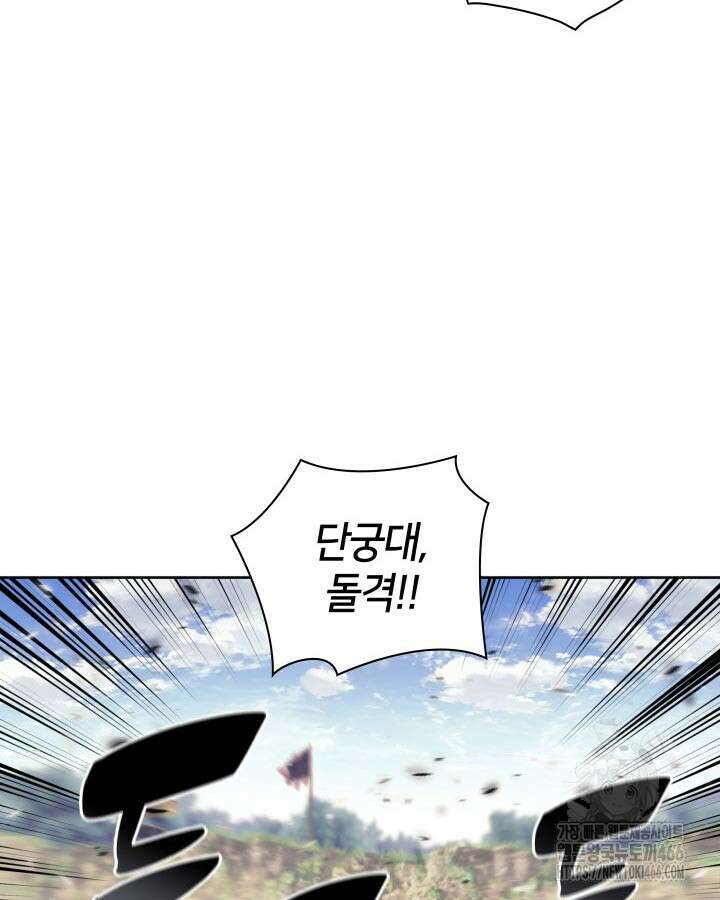 학사검전 151화 57