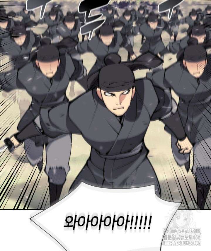 학사검전 151화 58