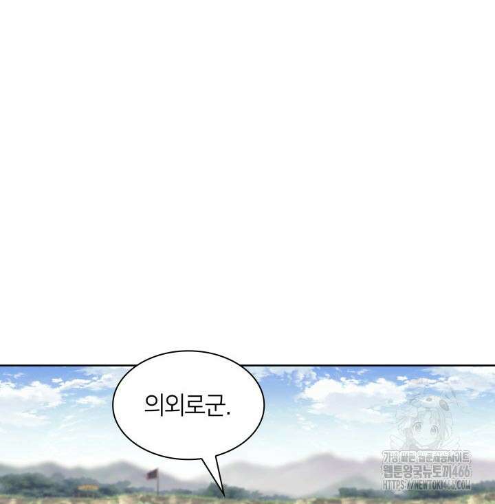 학사검전 151화 60