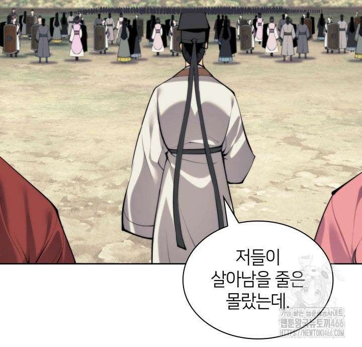 학사검전 151화 61