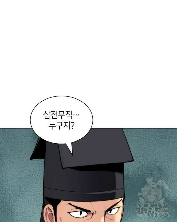 학사검전 151화 62