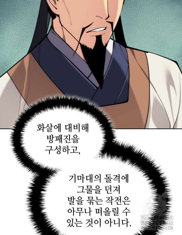 학사검전 151화 63