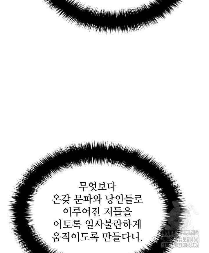 학사검전 151화 64
