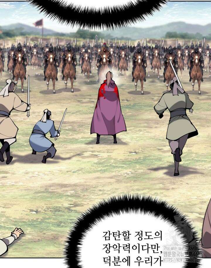 학사검전 151화 65