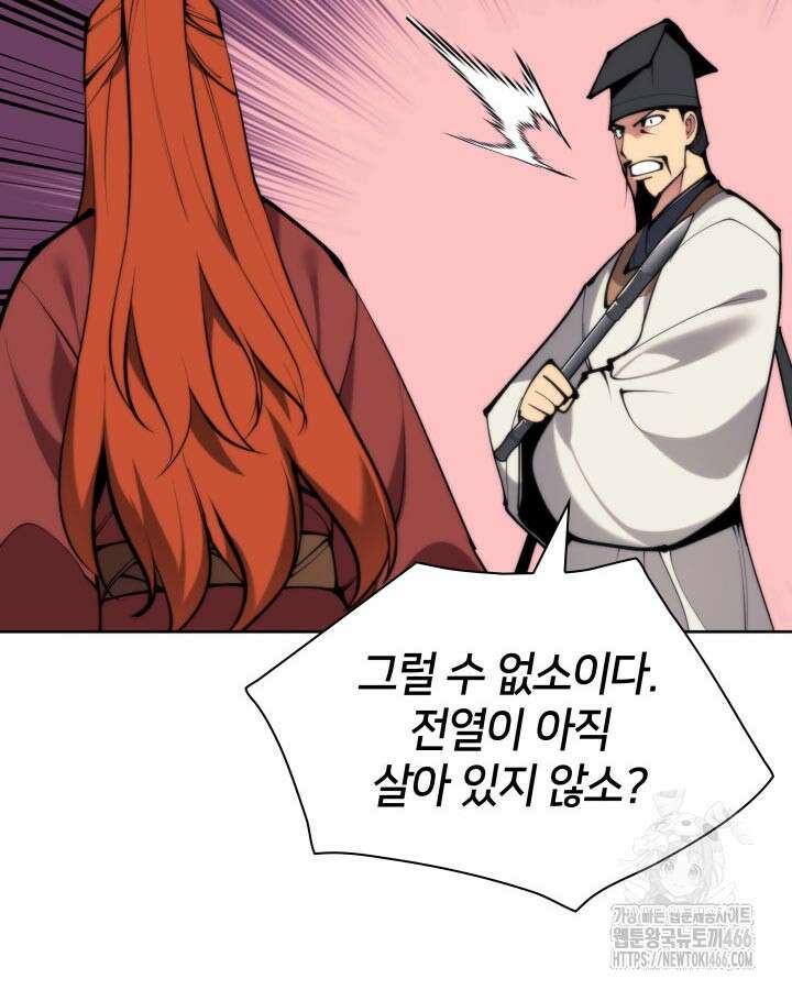 학사검전 151화 67