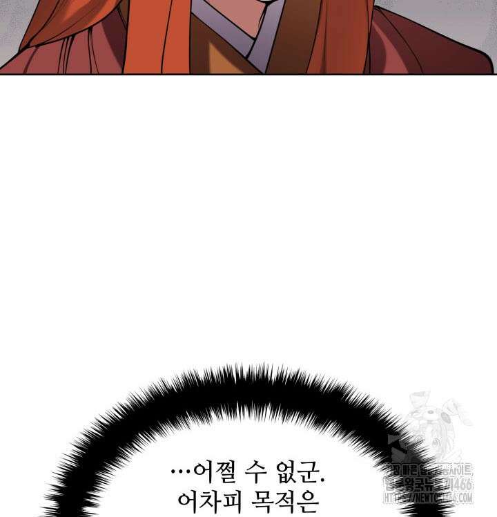 학사검전 151화 69