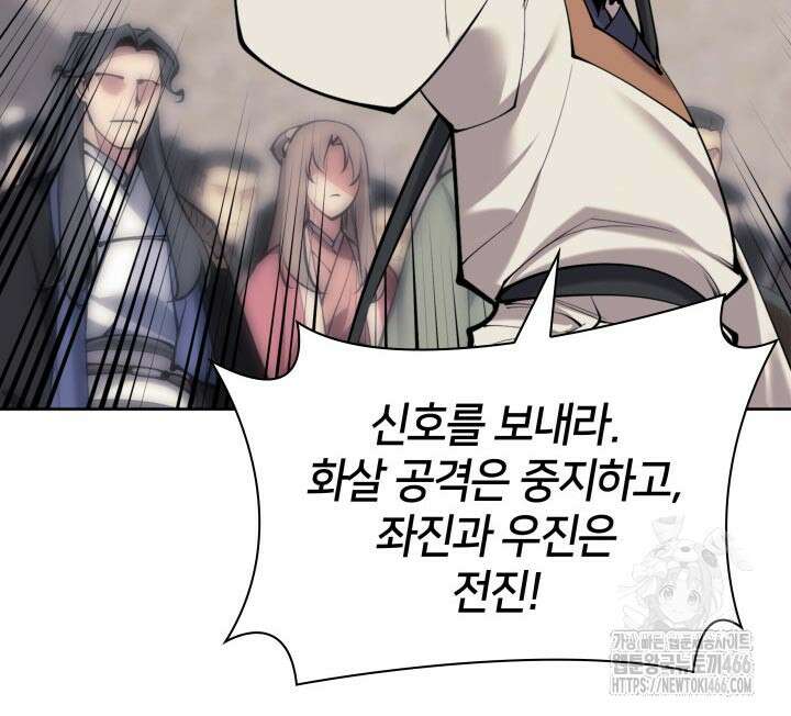 학사검전 151화 71