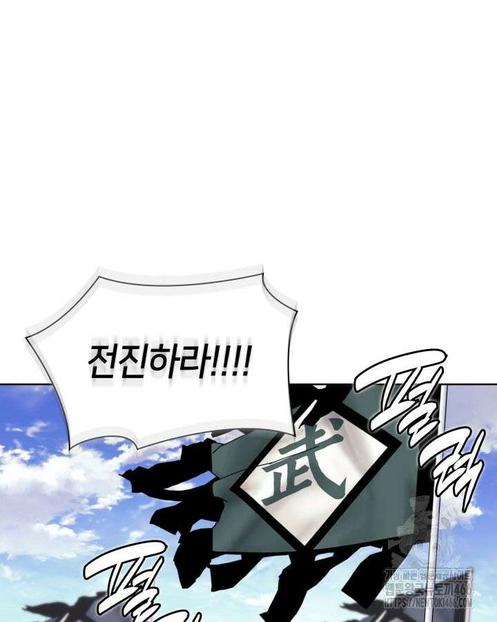 학사검전 151화 72