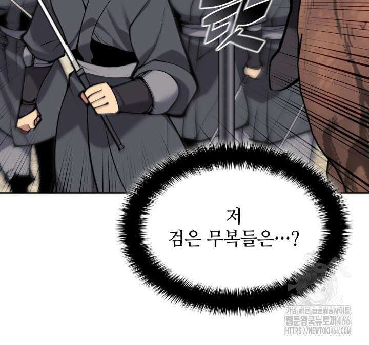 학사검전 151화 78