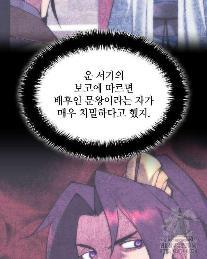 학사검전 151화 80