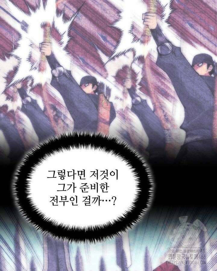 학사검전 151화 82
