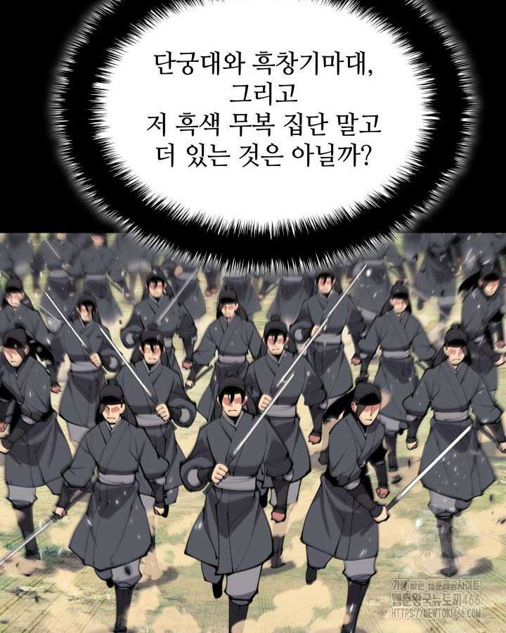 학사검전 151화 84