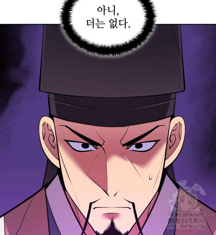 학사검전 151화 86