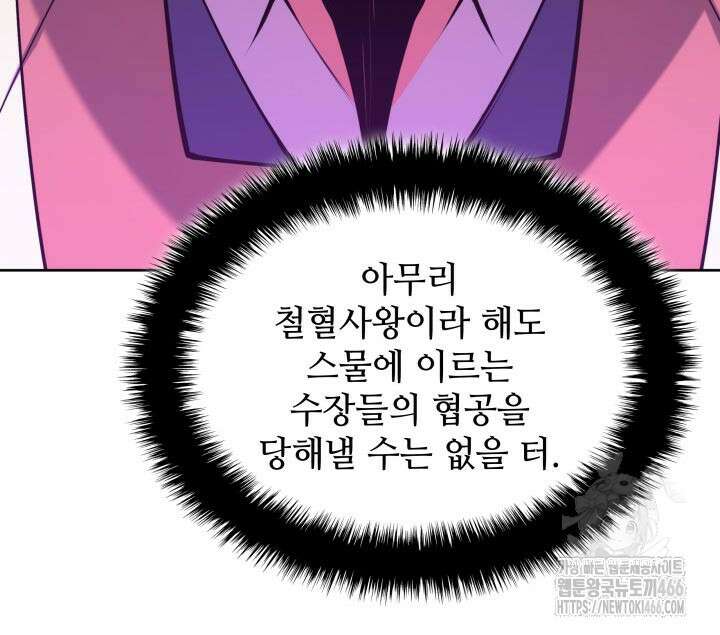 학사검전 151화 87