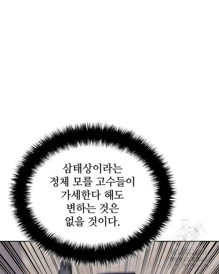 학사검전 151화 88