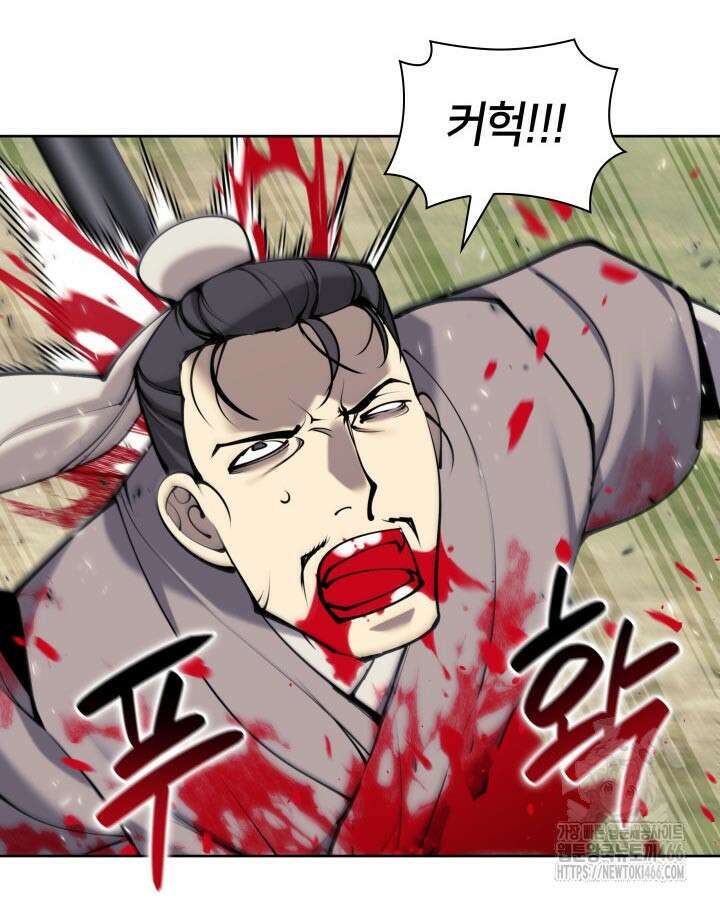 학사검전 151화 91