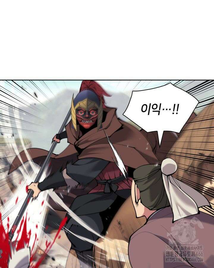 학사검전 151화 92