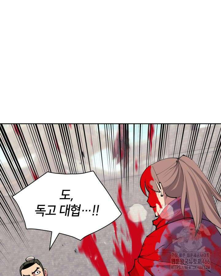 학사검전 151화 103