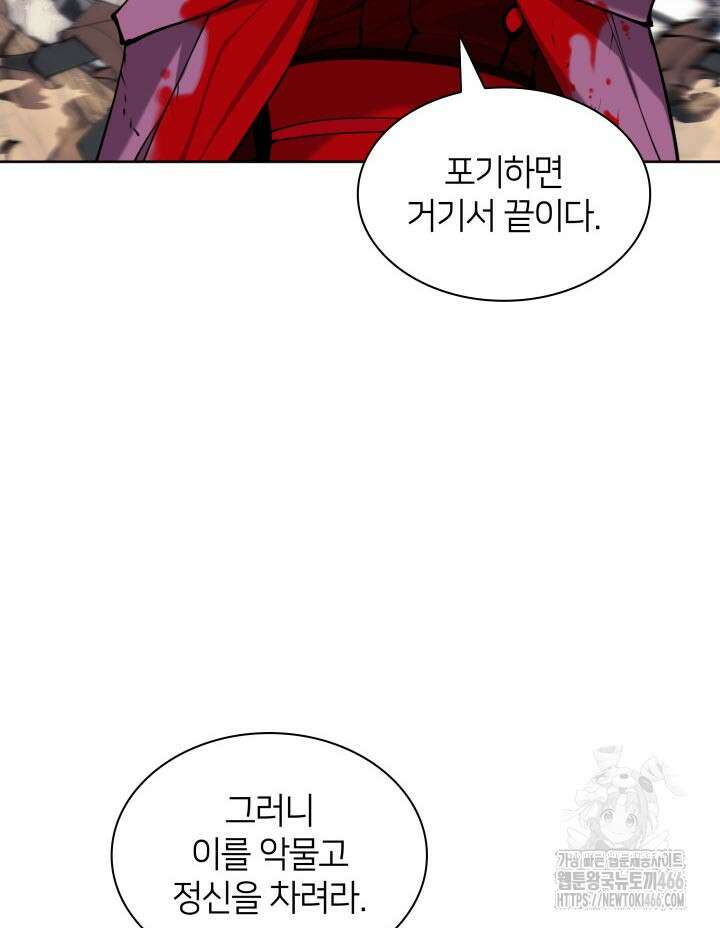 학사검전 151화 106