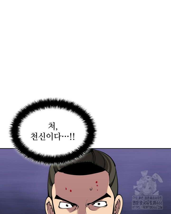 학사검전 151화 111