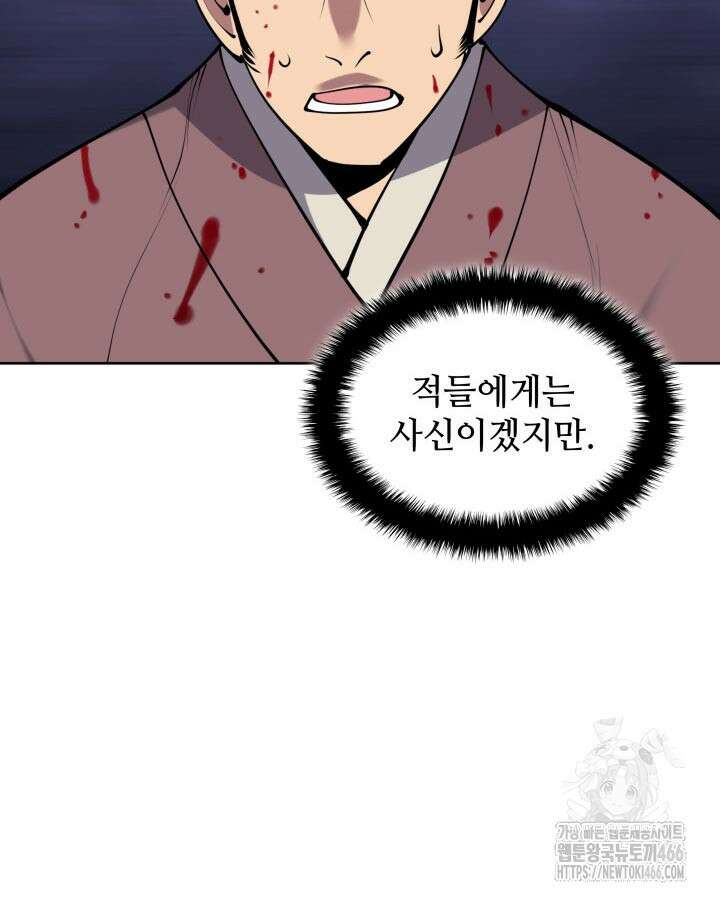 학사검전 151화 112