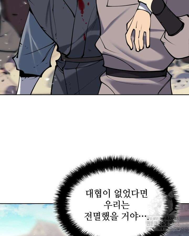 학사검전 151화 114