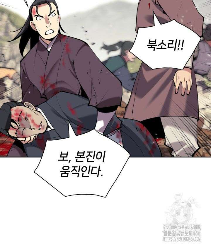학사검전 151화 117