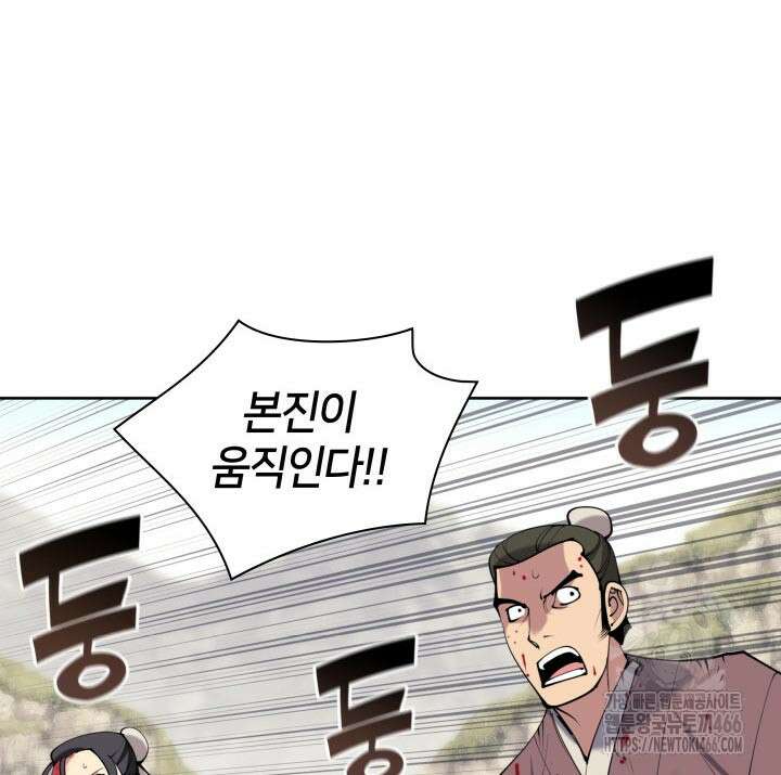 학사검전 151화 118