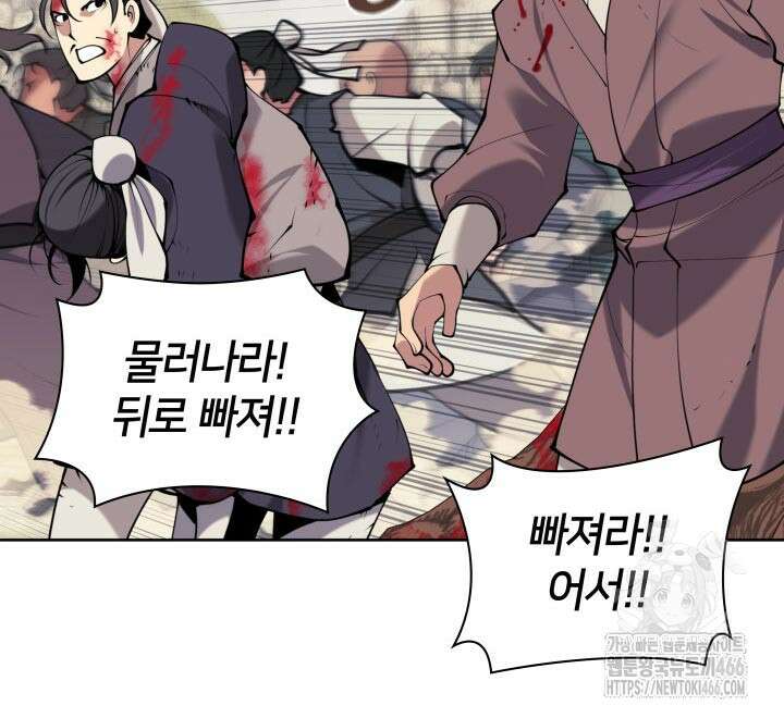 학사검전 151화 119