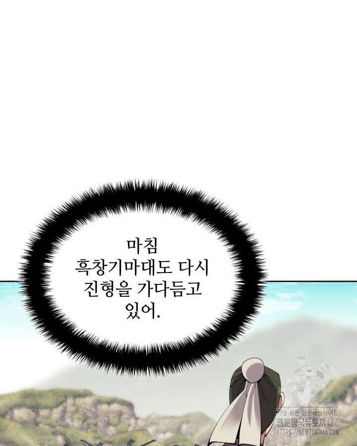 학사검전 151화 120