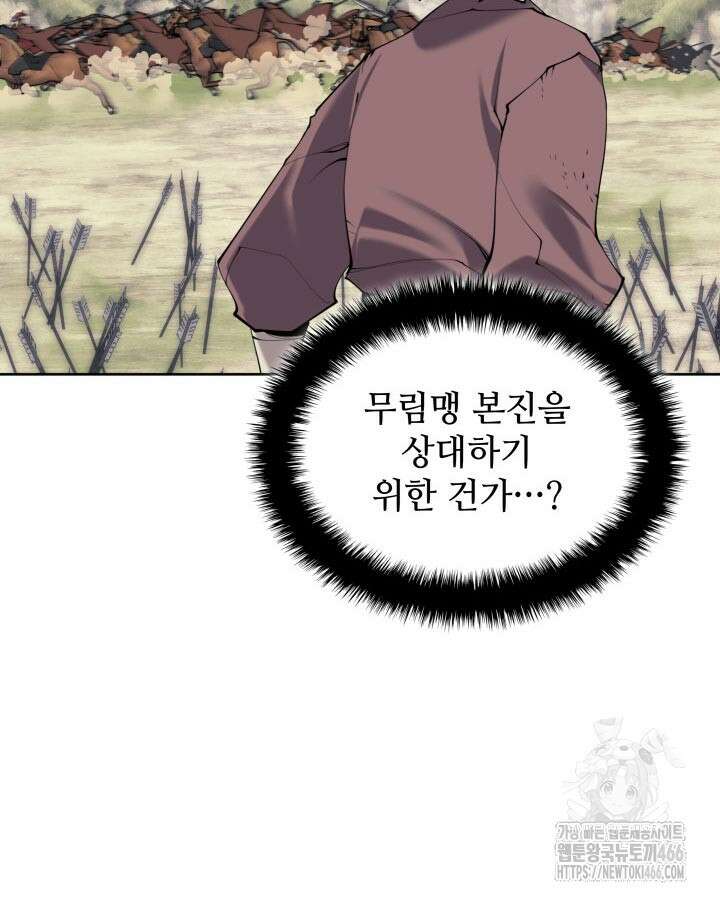 학사검전 151화 121