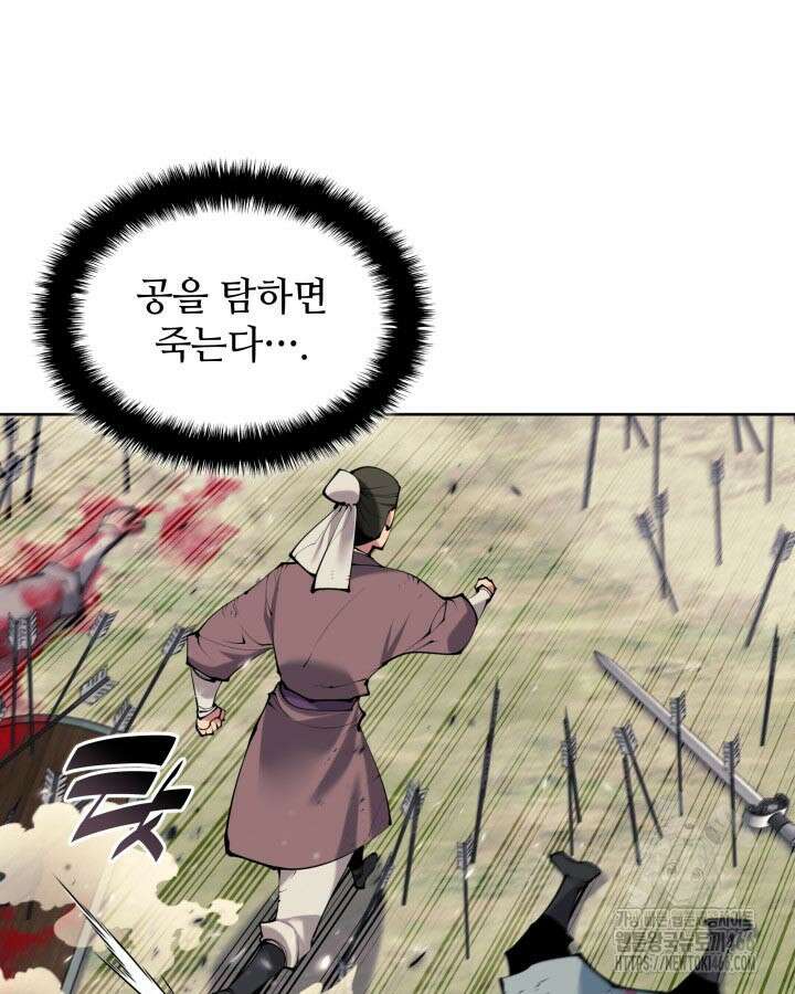 학사검전 151화 122