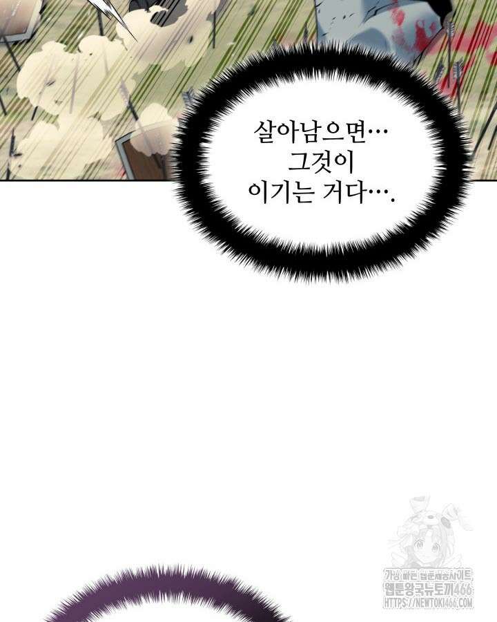 학사검전 151화 123