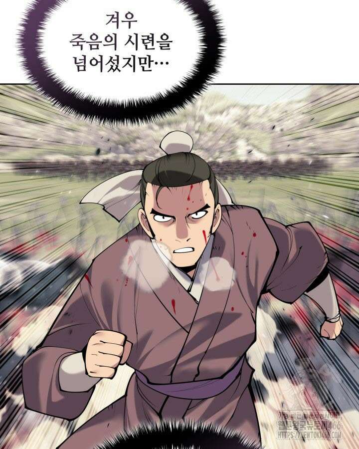 학사검전 151화 124