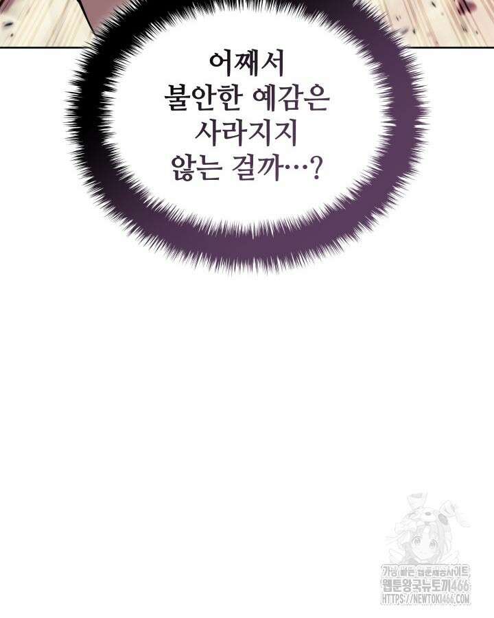 학사검전 151화 125
