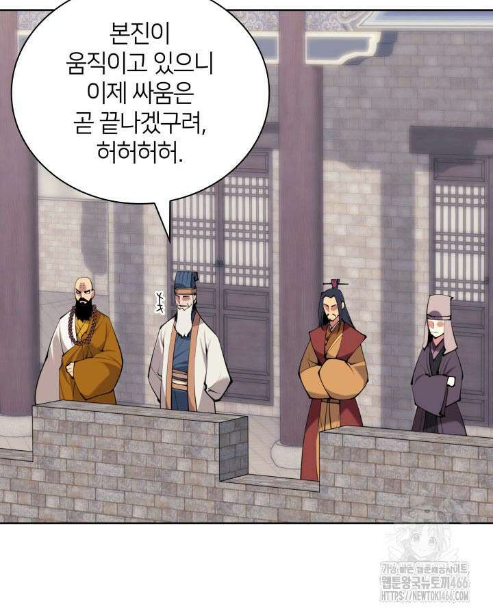 학사검전 151화 127