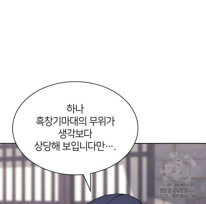 학사검전 151화 128