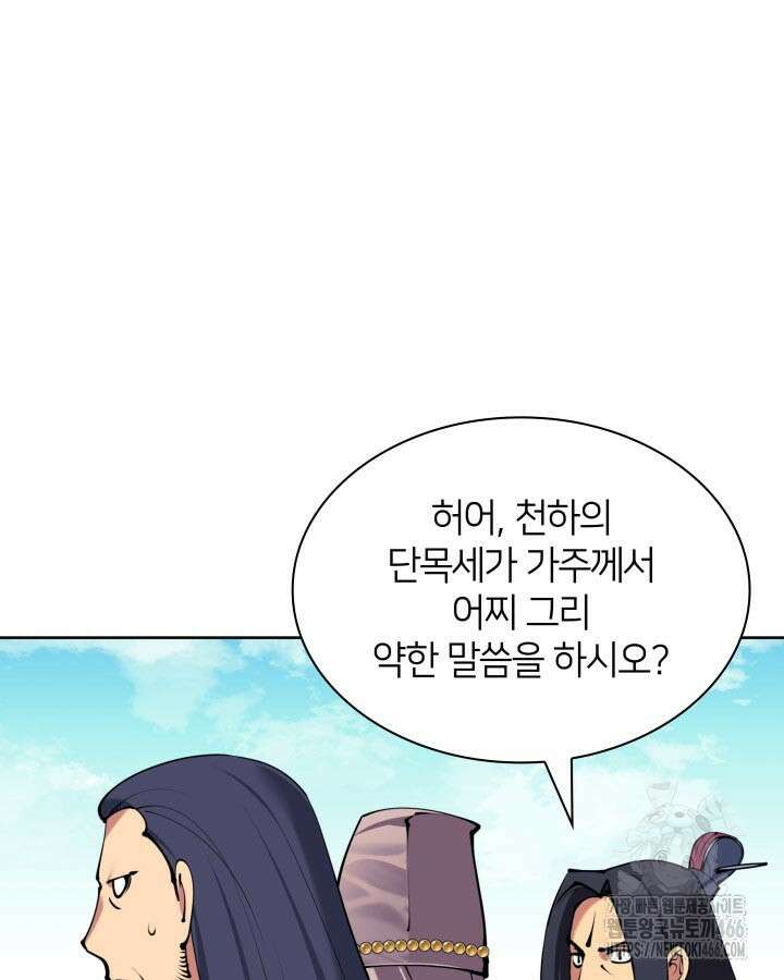 학사검전 151화 130