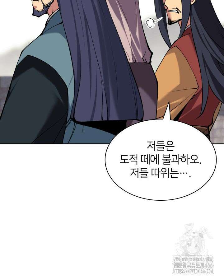 학사검전 151화 131