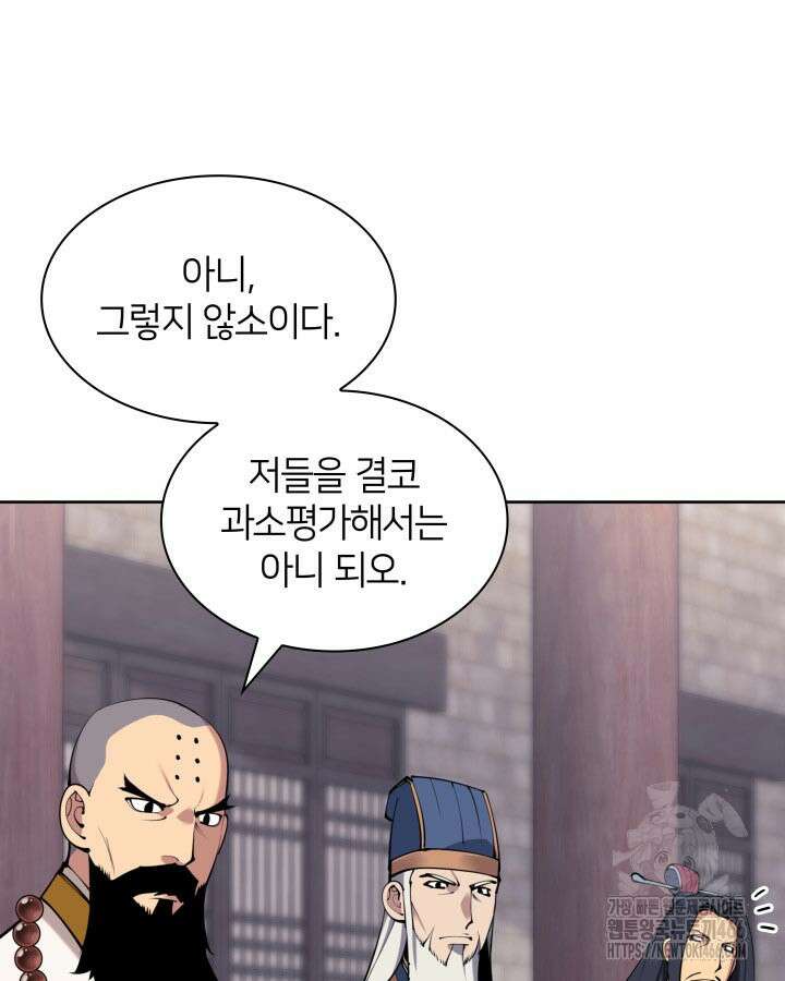 학사검전 151화 132
