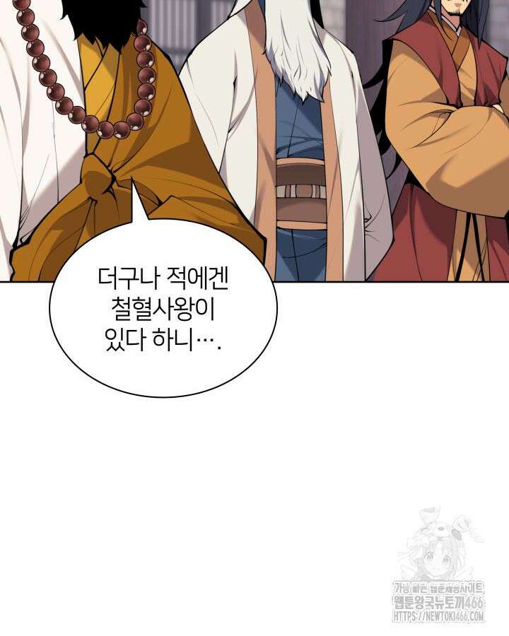 학사검전 151화 133