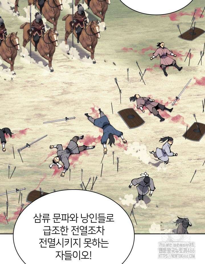 학사검전 151화 136