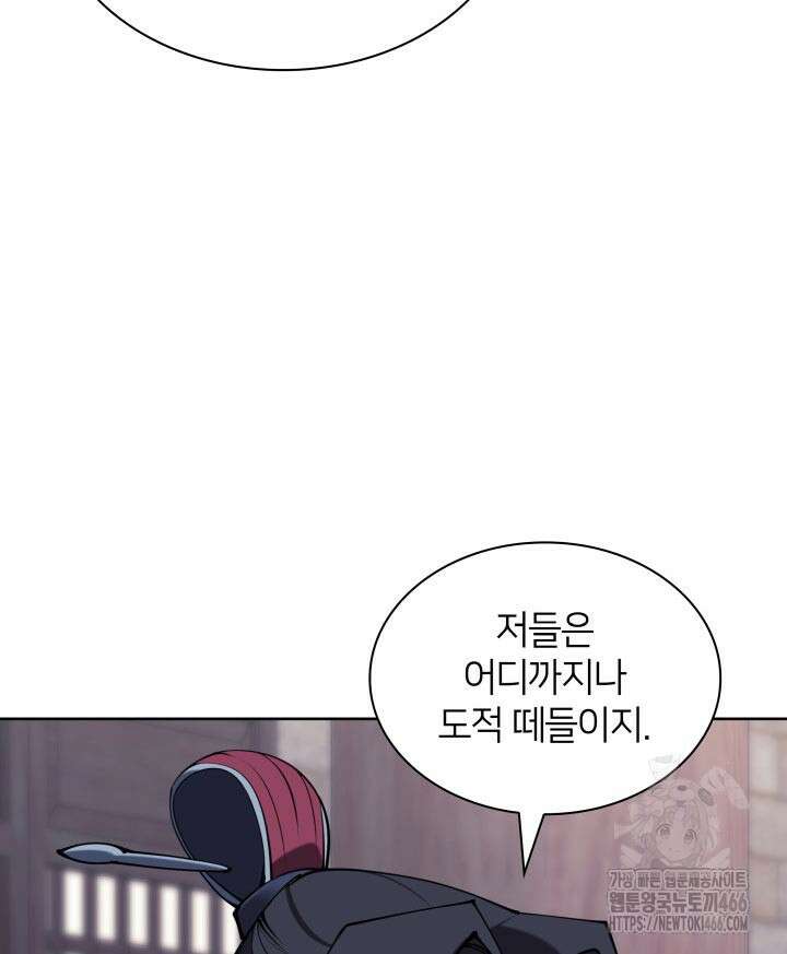 학사검전 151화 137