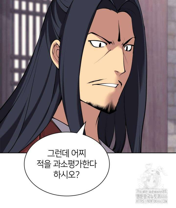 학사검전 151화 138