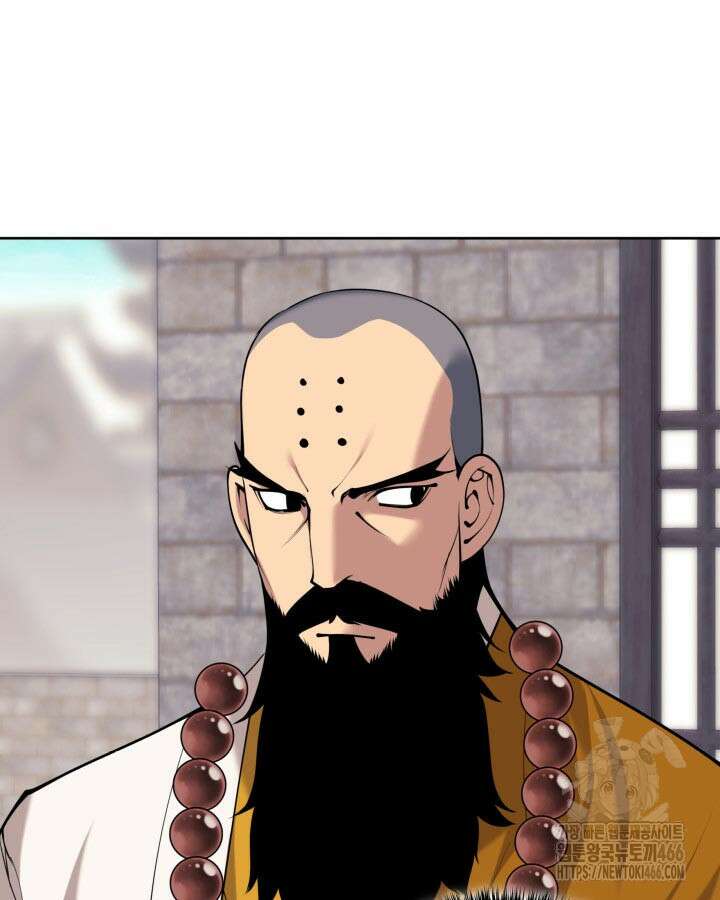 학사검전 151화 141
