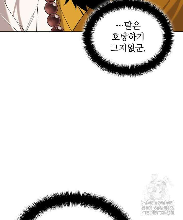 학사검전 151화 142