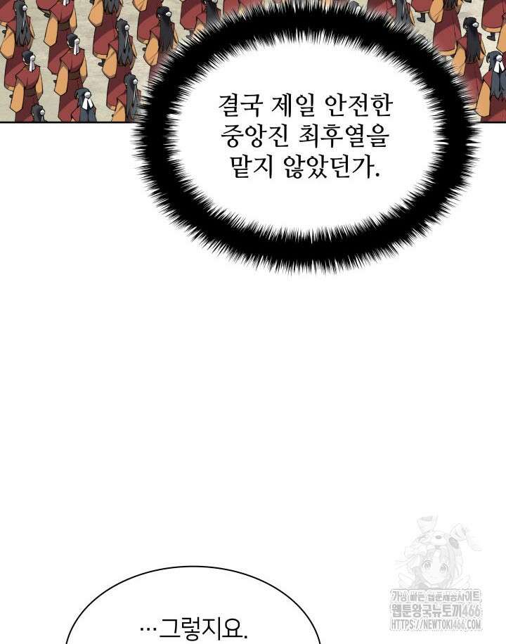 학사검전 151화 144